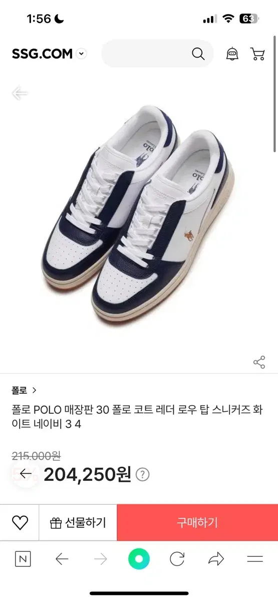 폴로 신발 270